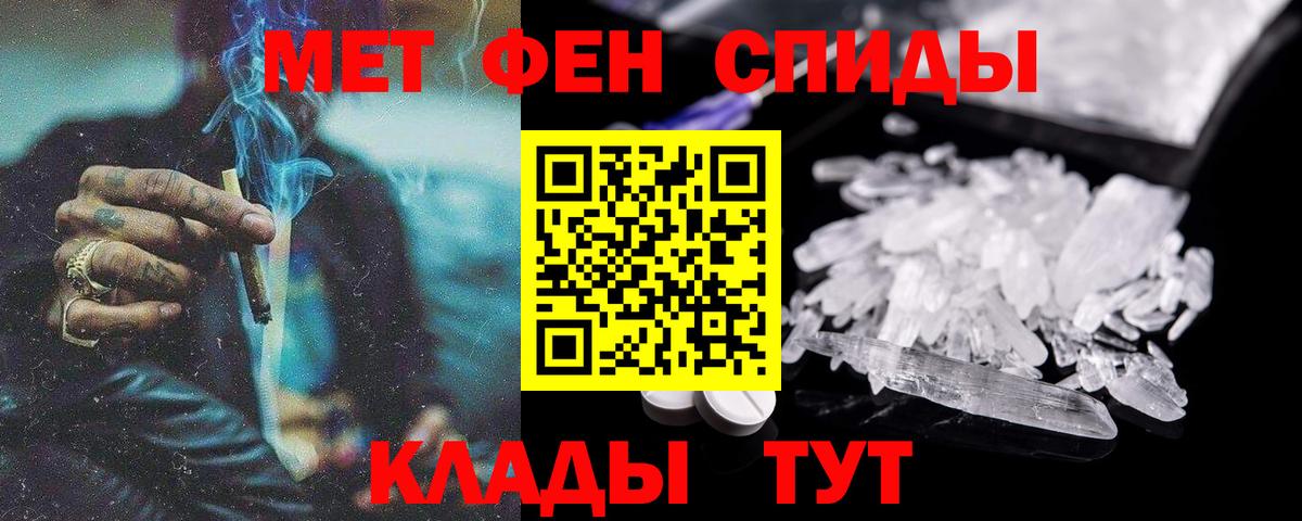 АМФЕТАМИН Розовый Ставрополь