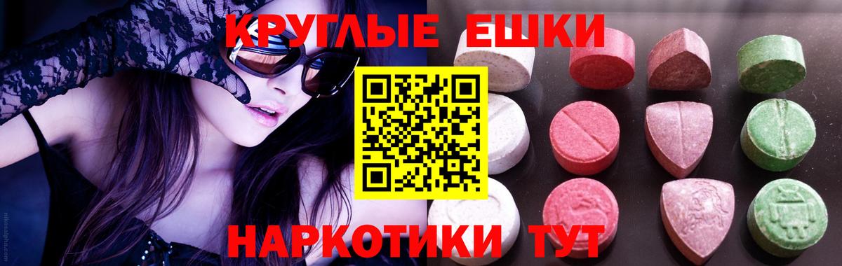 OMG tor  Ecstasy XTC  Ставрополь  Вход с VPN  Ecstasy 280мг 