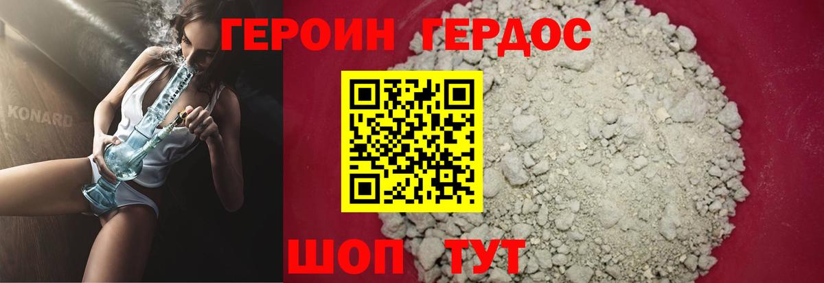 Ставрополь  Героин  Вход с VPN  Героин Heroin 
