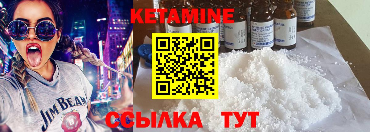 КЕТАМИН ketamine  КЕТАМИН ketamine  Вход с VPN  Ставрополь 