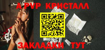 ALPHA-PVP Можайск