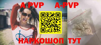 ALPHA-PVP Можайск