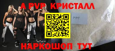 Альфа ПВП Можга