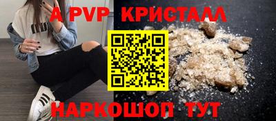 ALPHA-PVP Можайск