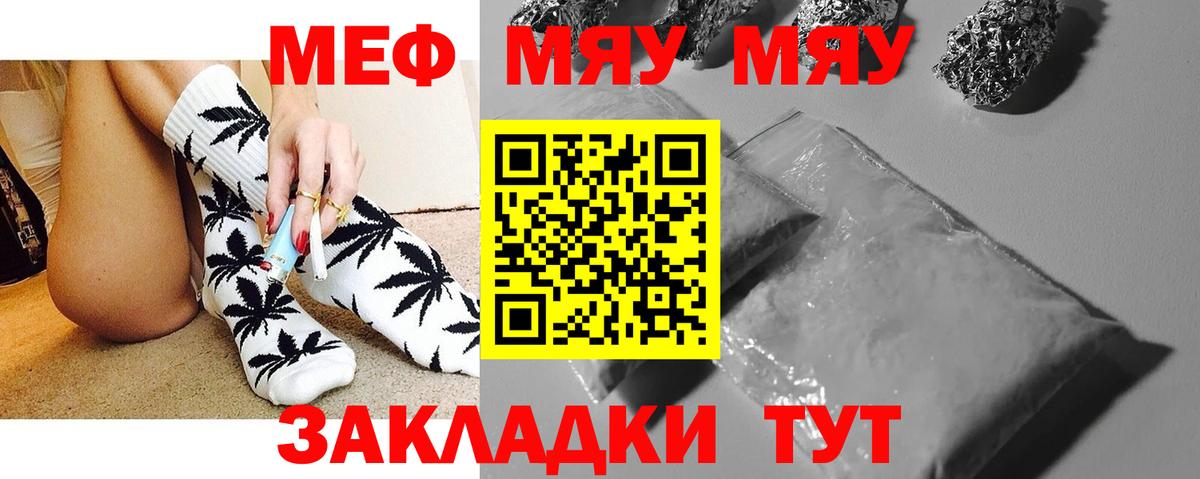 Мефедрон мука  МЕФ  Вход с VPN  Ставрополь  Мефедрон mephedrone 