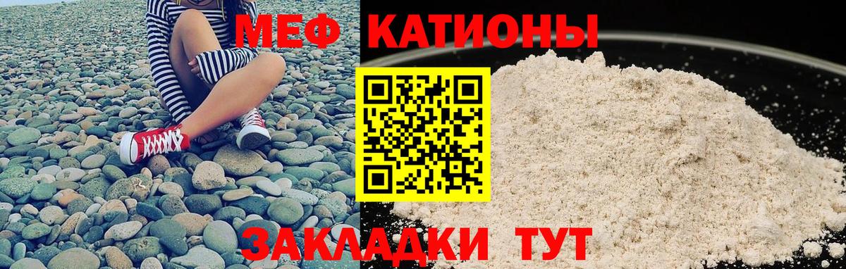 МЕФ мука Ставрополь