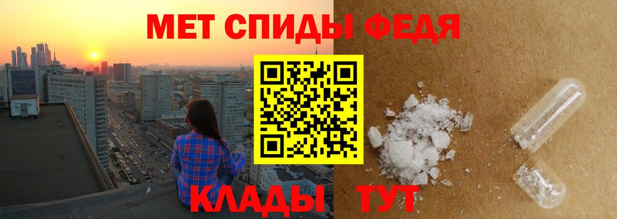 МЕТАМФЕТАМИН пудра  МЕТАМФЕТАМИН пудра  Вход с VPN  Ставрополь 