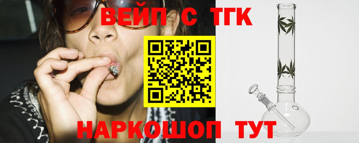 Ставрополь  ТГК концентрат  купить наркоту  Дистиллят ТГК Wax  Вход с VPN 