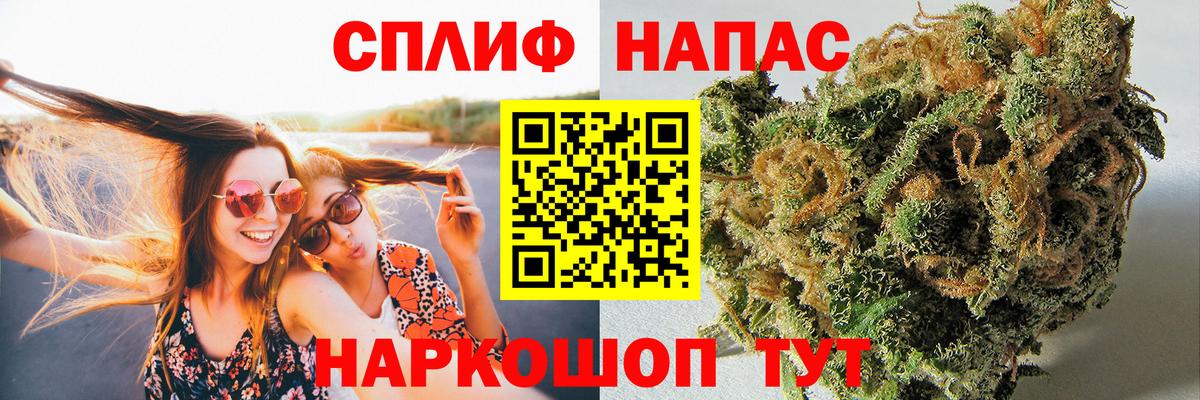 Бошки Шишки THC 21% Ставрополь